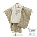 七五三 着物 3歳 レンタル 753 3歳 女の子 くすみカラー フルセット ( 三歳 女の子 被布 ) 0371 JILLSTUART ジルスチュアート ブラ...