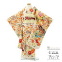 七五三 着物 7歳 フルセット レンタル 753 7歳女の子 ( 七歳 女の子 四つ身 ) 0376 華徒然 ブランド 絵羽 華薬玉 鼓 クリーム【753 衣装...