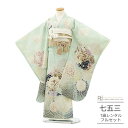 七五三 着物 7歳 フルセット レンタル 753 7歳女の子 ( 七歳 女の子 四つ身 ) 0378 ジャパンスタイル ブランド 絵羽 菊づくし 青磁 薄緑 く...