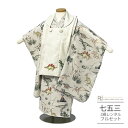 七五三 着物 3歳 レンタル 753 3歳 男の子 フルセット ( 三歳 男の子 被布 ) 0547 いちは ナチュラル ダイナソー 恐竜 ベージュくすみカラー...