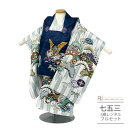 七五三 着物 3歳 レンタル 753 3歳 男の子 フルセット ( 三歳 男の子 被布 ) 0555 陽気な天使 兜 紺 グレー 白 矢羽根【753 七五三 衣...