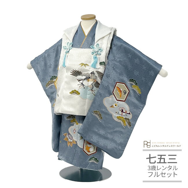 七五三 着物 3歳 レンタル 753 男の子 着物 フルセット ( 三歳 男の子 被布 ) 0554【正絹】 陽気な天使 手描き 白 グレー 鷹 おしゃれ シン...