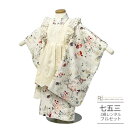 子供の日P5倍! 七五三 着物 3歳 レンタル 753 3歳 女の子 くすみカラー フルセット ( 三歳 女の子 被布 ) 0469 いちは トロピカルバード ...
