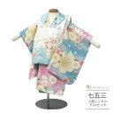 七五三 着物 2歳 レンタル 753 2歳 女の子 フルセット ( 二歳 女の子 被布 ) 0483 小さめ3歳 数え年 水色 ブルー 白 ピンク パステル 淡...