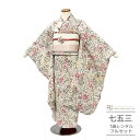 七五三 着物 7歳 フルセット レンタル 753 7歳女の子 ( 七歳 女の子 四つ身 ) 0447 パステルピンク ピンク ゴブラン 花柄 かわいい くすみカ...
