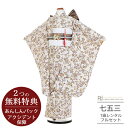 着物袴セット ジュニア用へ直し144cm〜150cm bonheur saisons ボヌールセゾン 袴色選択可能 新品（株）安田屋　NO26874-03