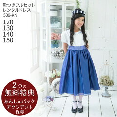 https://thumbnail.image.rakuten.co.jp/@0_mall/rentaldress/cabinet/v2/kbc0011_v2.jpg