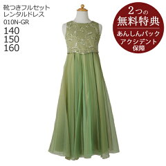 https://thumbnail.image.rakuten.co.jp/@0_mall/rentaldress/cabinet/v2/kbc0025_v2.jpg