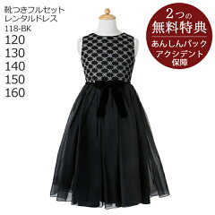 https://thumbnail.image.rakuten.co.jp/@0_mall/rentaldress/cabinet/v2/kbc0048_v2.jpg