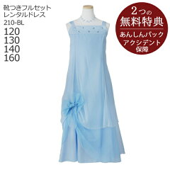 https://thumbnail.image.rakuten.co.jp/@0_mall/rentaldress/cabinet/v2/kbc0054_v2.jpg