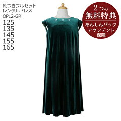 https://thumbnail.image.rakuten.co.jp/@0_mall/rentaldress/cabinet/v2/kbc0121_v2.jpg