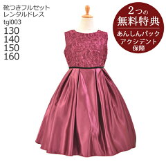 https://thumbnail.image.rakuten.co.jp/@0_mall/rentaldress/cabinet/v2/kbc0177_v2.jpg