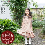 子供ドレス レンタル【靴セット】キッズドレス 女の子用フォーマルドレス ccgl002 ピーチ【女児 110 120 130サイズ キッズ 結婚式 七五三 写真 コンクール ピアノ 発表会 バイオリン 表彰式 式典 衣装 衣裳 舞台】送料無料 【レンタル】