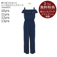 https://thumbnail.image.rakuten.co.jp/@0_mall/rentaldress/cabinet/v2/kbc0215_v2.jpg