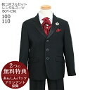 男の子 おとこのこ 男子 こども フォーマル服【靴セット】男児タキシードスーツ BOY-C96【100 110 キッズ 結婚式 七五三 写真撮影 発表会 コンクール】【リングボーイ ベールボーイ フラワーボーイ トレーンベアラー パーティー】【B01】送料無料 【レンタル】