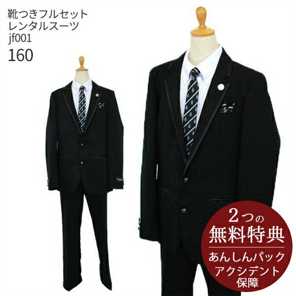 楽天市場】ミチコ ロンドン スーツ 160cmの通販 