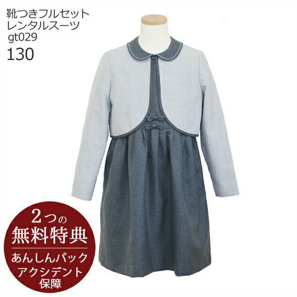 楽天市場】入学式 女の子（ブランドミキハウス）の通販 