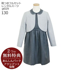 https://thumbnail.image.rakuten.co.jp/@0_mall/rentaldress/cabinet/v2/kbe0236_v2.jpg