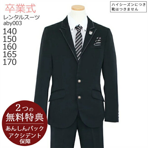 ●3月ご利用受付分●卒業式 スーツ 