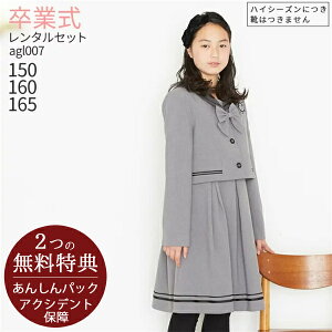 【レンタル】●3月ご利用受付分●【3泊4日】【靴なし】【レンタル】フォーマル ジュニア スーツ 子供服 女の子 セーラー襟ボレロワンピースアンサンブルセット agl007【卒業式 小学校 150 160 165 卒服 卒団 制服】【WG29】送料無料