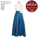 子供ドレス レンタル女の子 ジュニア フォーマルドレス 玉虫色 ブルー グリーン 日本製 tgl020送料無料 