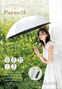 【販売品】天然竹手元傘 完全遮光 100% 晴雨兼用 UVカット 軽量 傘 バンブー持ち手 おしゃれ シンプル 紫外線対策 熱中症対策 おりたたみ レディース ...
