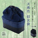 【販売品】天然竹底 信玄袋 巾着一体型 男女兼用 和装バッグ コンパクトサイズ 巾着バッグ 男女兼用 和装 小物入れ 浴衣バッグ 和風 竹かご 巾着袋 プレゼントにも A3ZY0056