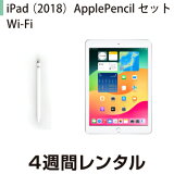 iPad 2018 Wi-Fiǥ ApplePencilå (4֥󥿥)