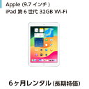 IApple iPad 6 9.7C` 32GB Wi-Fi (6^)