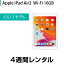 iPad Air2 レンタル WiFi 16GB シルバー (4週間レンタル)