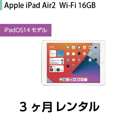 タブレット Ipad 楽天レンタル