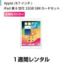 IApple iPad 6 9.7C` 32GB SIMJ[hZbgie20GB/j (1Tԃ^)