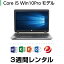 パソコンレンタル MOS試験におすすめCore i5 Windows10モデル(3週間レンタル)【Office2016/ウイルスバスター】 インストール済【機種は当店おまかせです】