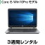 パソコンレンタルCore i5 Windows10モデルSSD(3週間レンタル)【機種は当店おまかせです】※オフィスソフトは付属しておりません