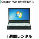 パソコンレンタルCeleron特価モデル メモリ4G Win...