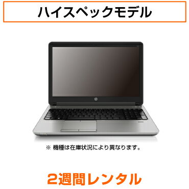 往復送料込！パソコンレンタルハイスペックモデルCore i7/16G/SSD/カメラ付き（2週間レンタル）※オフィスソフトは付属しておりません