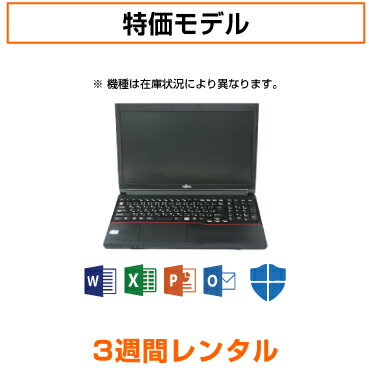 往復送料込!パソコンレンタル MOS試験におすす...の商品画像