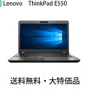 【中古パソコン】Lenovo　ThinkPad E550　WPS付き