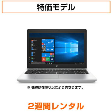 往復送料込！パソコンレンタル特価モデルCore i5/16G/SSD/光学ドライブ無し（2週間レンタル）【機種は当店おまかせです】※オフィスソフ..