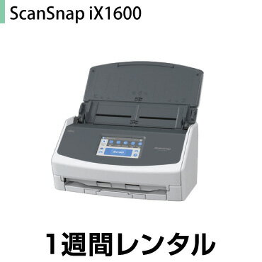 往復送料込！スキャナーレンタル ScanSnap iX1600 レンタル(1週間レンタル)のサムネイル