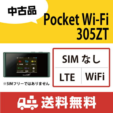【送料無料・3ヶ月保証・中古データ通信カード】 ポケットWi-Fi LTE 4G 305ZT　モバイルWi-Fiルーター　※この商品はSIMフリーではありません