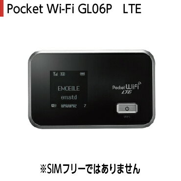 【3ヶ月保証・中古データ通信カード】ポケット Wi-Fi LTE GL06P　モバイルWi-Fiルーター　※この商品はSIMフリーではありません。