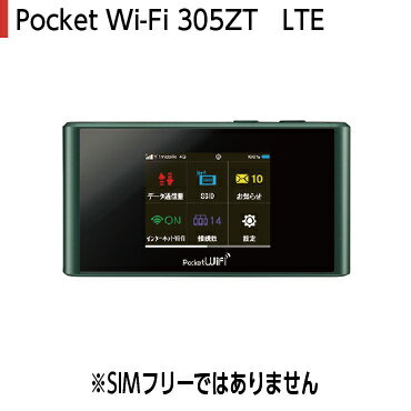 【3ヶ月保証・中古データ通信カード】 ポケットWi-Fi LTE 4G 305ZT　モバイルWi-Fiルーター　※この商品はSIMフリーではありません