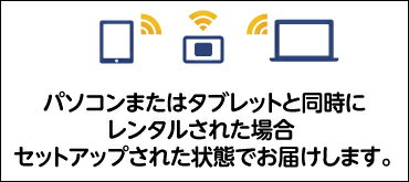 データ通信カードレンタルソフトバンク ポケットWi-Fi 802ZT(3週間レンタル)