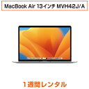 往復送料込！マックレンタルMacBook Air 13インチ MVH42J/AmacOS 13 Ventura(1週間レンタル)※iMovie Keynote Pages Numbers GarageBandは付属しておりません