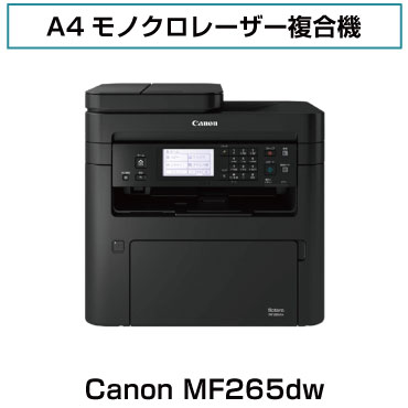 [中古］A4モノクロレーザー複合機 Ca