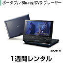 往復送料込！液晶ディスプレイレンタルポータブルBD・DVDプレーヤーレンタルソニー ポータブルBlu-ray/DVDプレーヤー BDP-SX910（1週間レンタル） その1