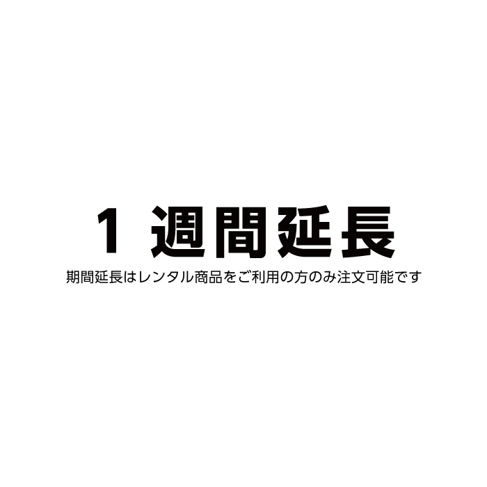 マックレンタルMacBook Air 13インチ (10.12→12 Monterey OSバージョンアップモデル)(1週間延長)※この商品はレンタルです。販売品ではありません。ご了承下さい。