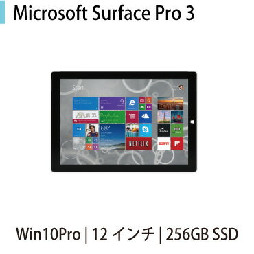 【送料無料 中古訳ありタブレットPC】Microsoft Surface Pro3 / Windows10Pro (64bit)(キーボード接続端子不良)/ Core i7 / 256GB SSD