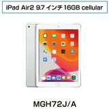 Apple中古iPad【送料無料・3ヶ月保証】iPad Air2 16GB cellular MGH72J/A 中古タブレット